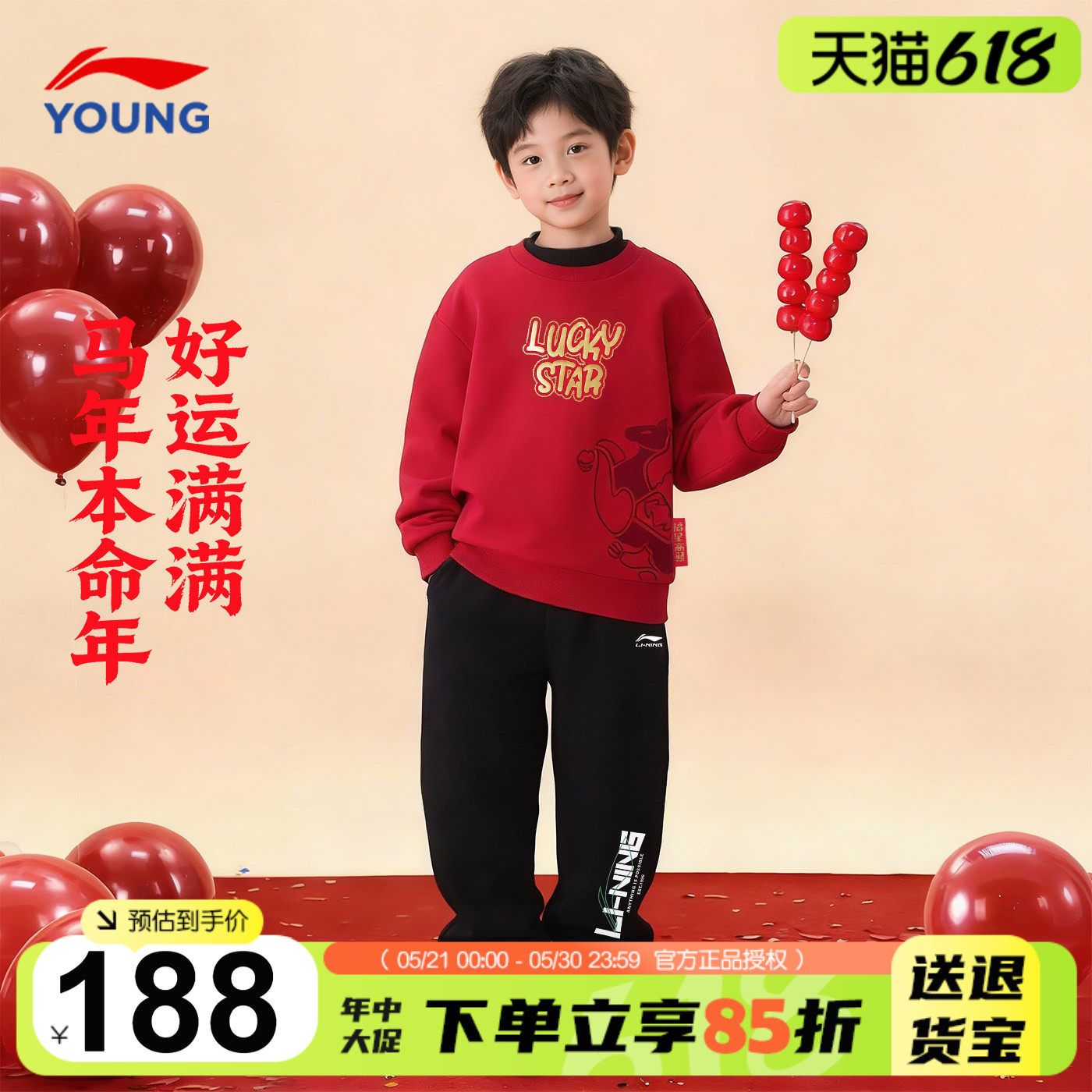 李宁儿童红色新年套装男童卫衣裤子本命年套装2026马年大童拜年服