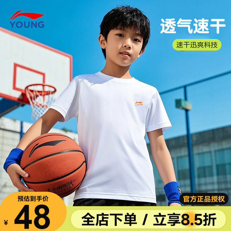 李宁男童短袖儿童冰丝速干T恤2026新款男女大童夏季透气排汗半袖