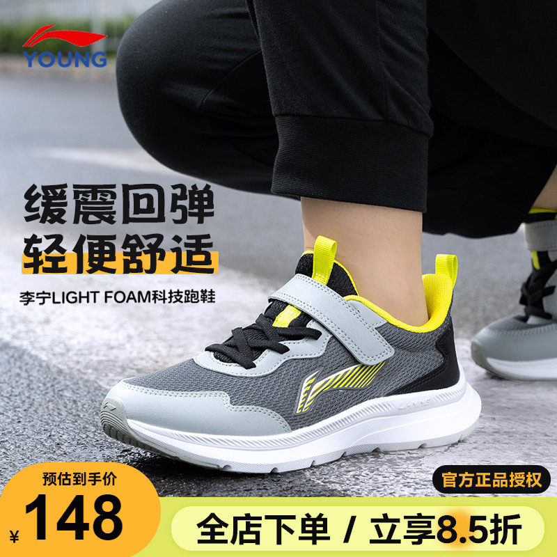 李宁儿童鞋跑步鞋2026春季新款男童女童软底透气运动鞋中大童跑鞋