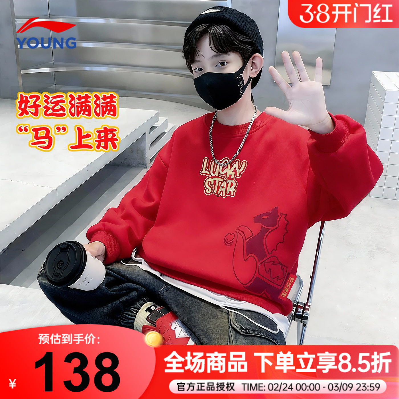李宁儿童加绒卫衣男女大童本命年红色套头衫2026马年男童新年上衣