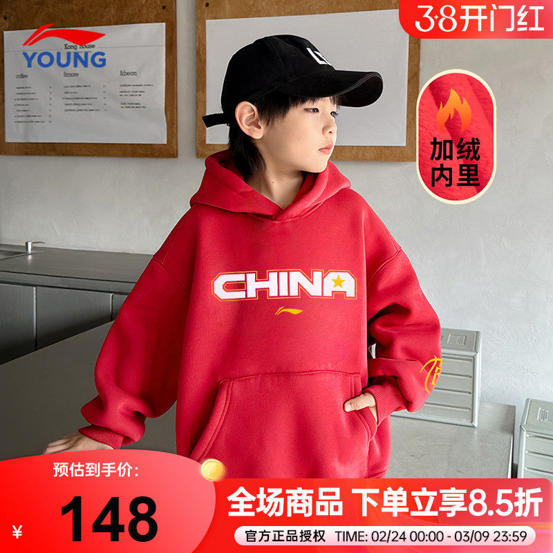 李宁男童卫衣加绒2026新年款儿童连帽保暖红色本命套头衫马年上衣