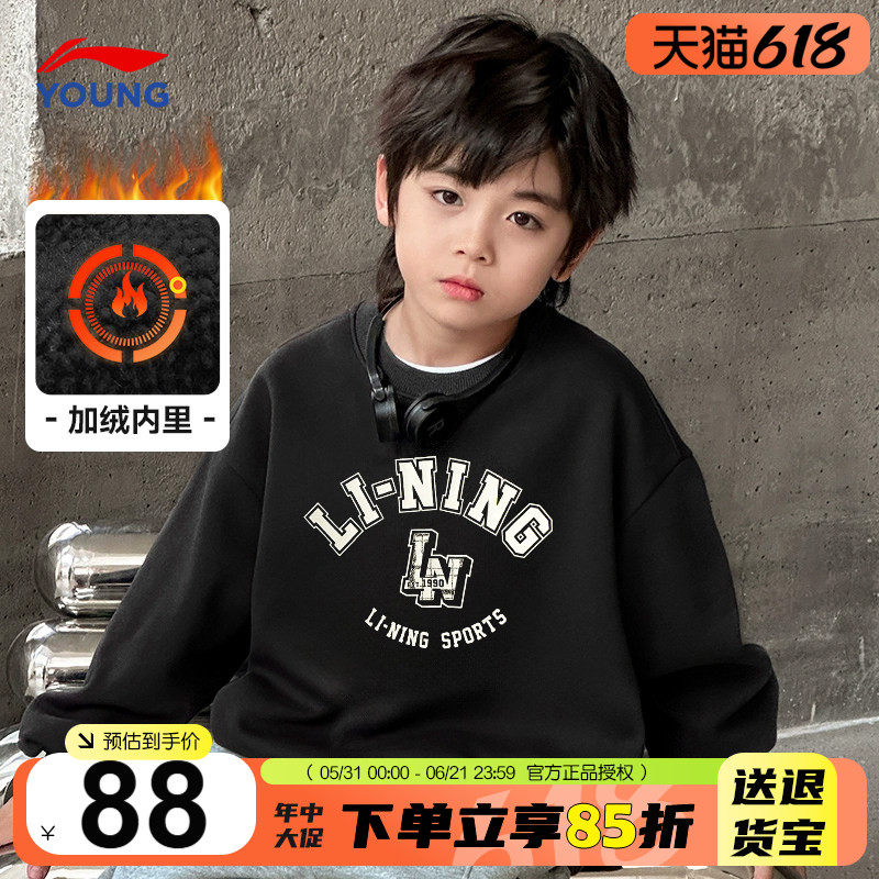 李宁男童卫衣加绒一体绒2025秋冬新款儿童加厚保暖上衣大童套头衫