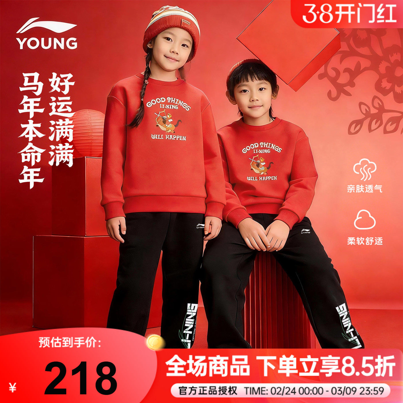 李宁儿童新年红色卫衣套装男女大童本命年拜年服男童马年新年套装