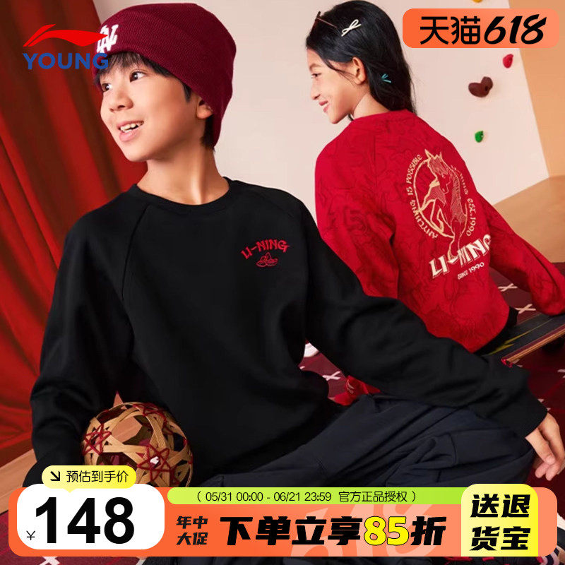 李宁儿童红色加绒卫衣男女大童本命年打底衫2026马年男童厚拜年服