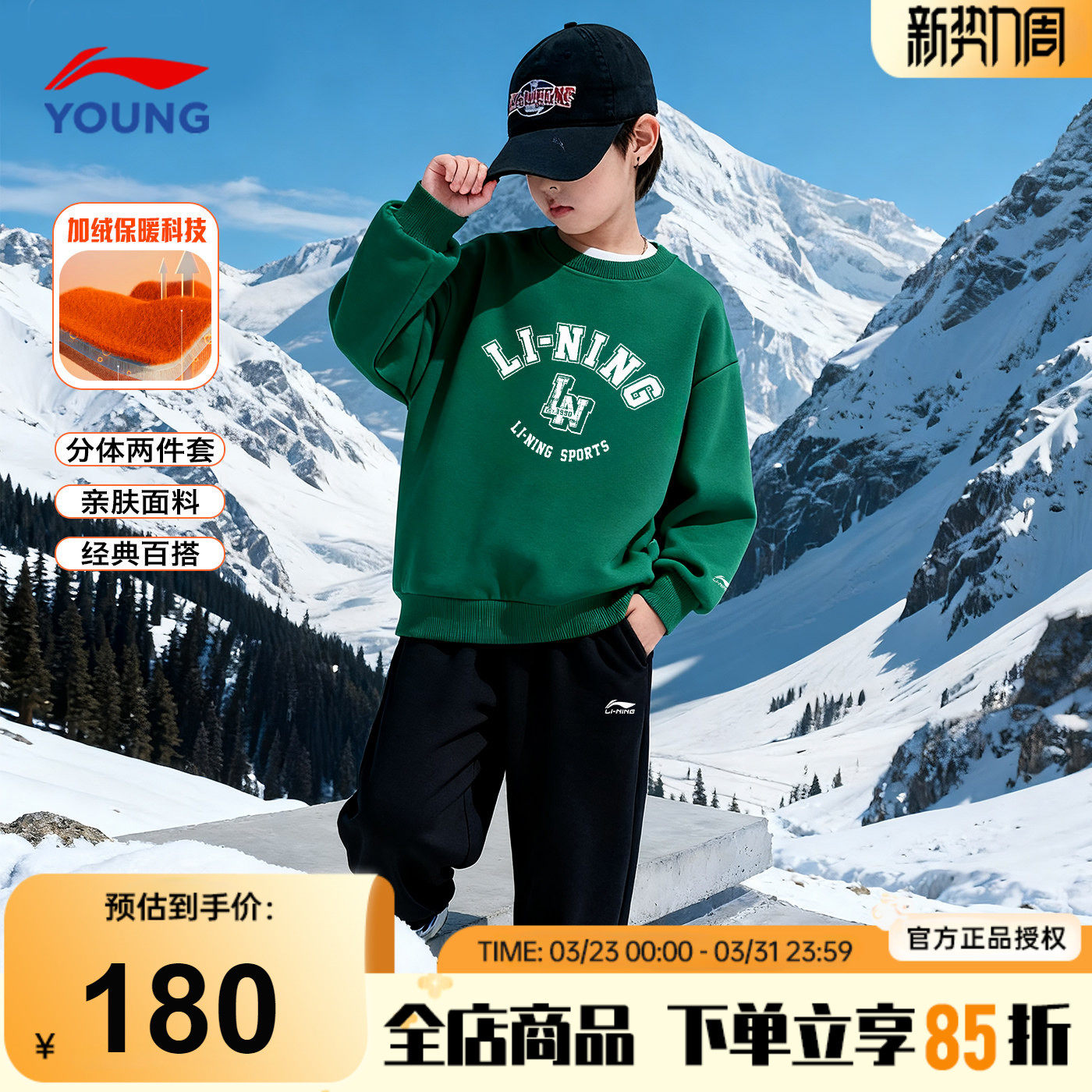 李宁儿童加绒卫衣卫裤套装2025秋冬新款加厚保暖运动套装男女大童