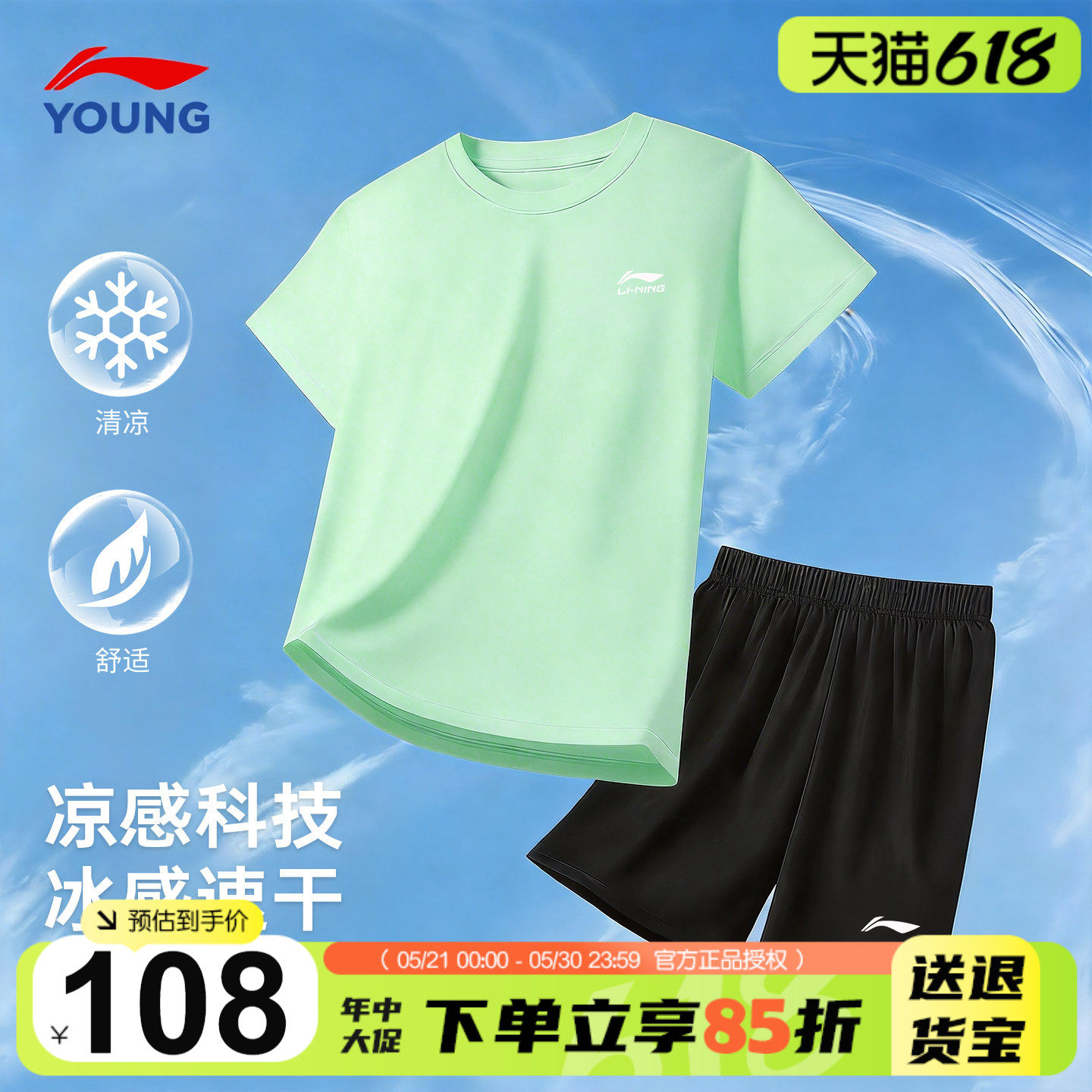 李宁儿童运动套装男童短袖短裤夏季套装2026新款男女大童速干T恤