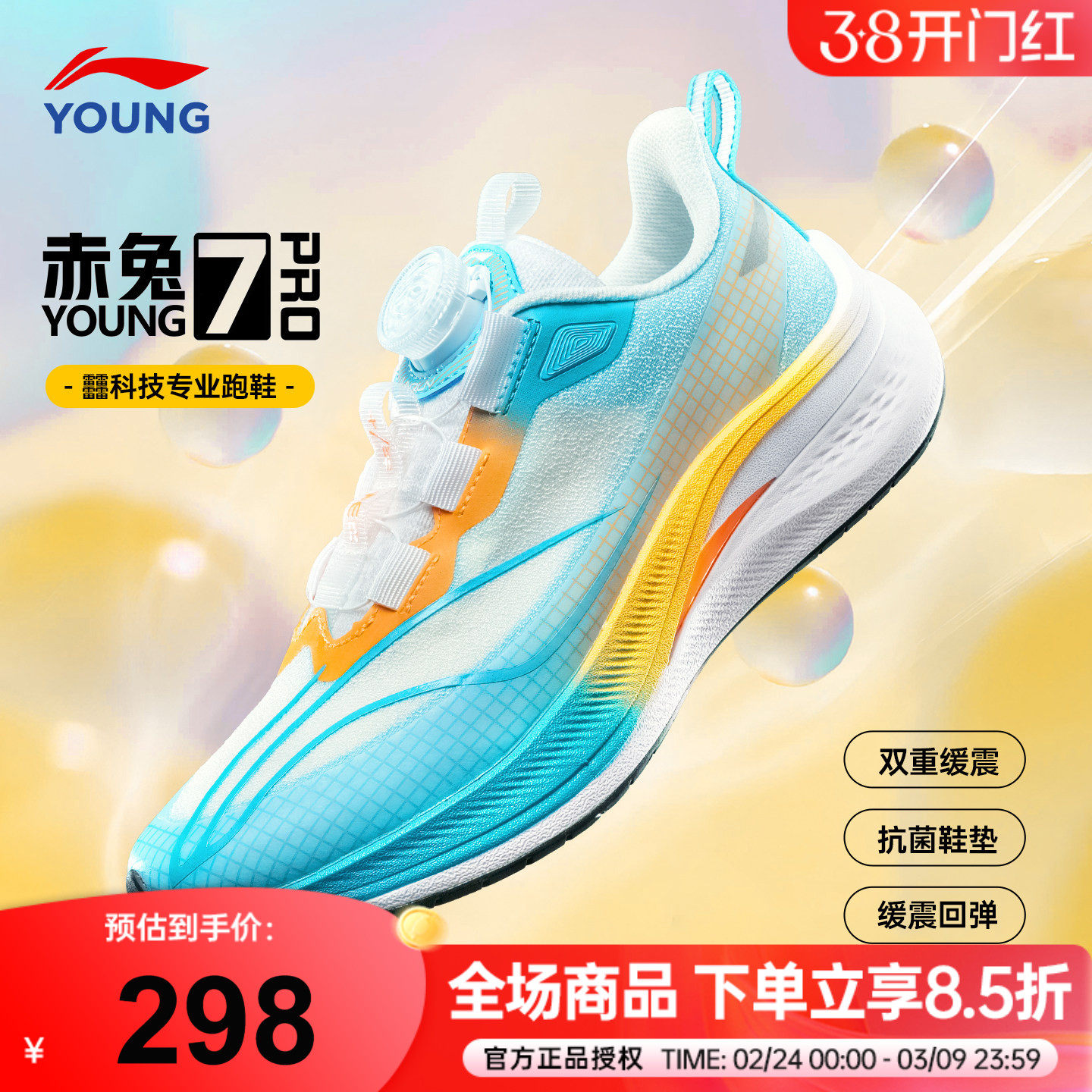 李宁赤兔7PRO男童跑鞋2026新款儿童鞋专业竞速跑步鞋青少年运动鞋