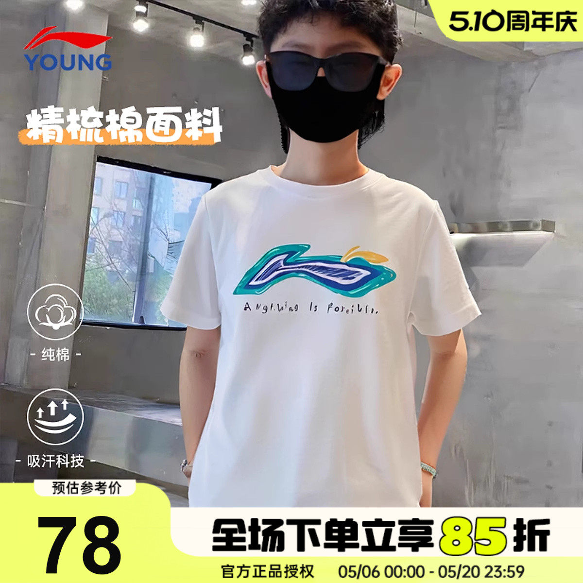 李宁儿童t恤2026新款男女大童透气吸汗纯棉半袖男童白色运动短袖