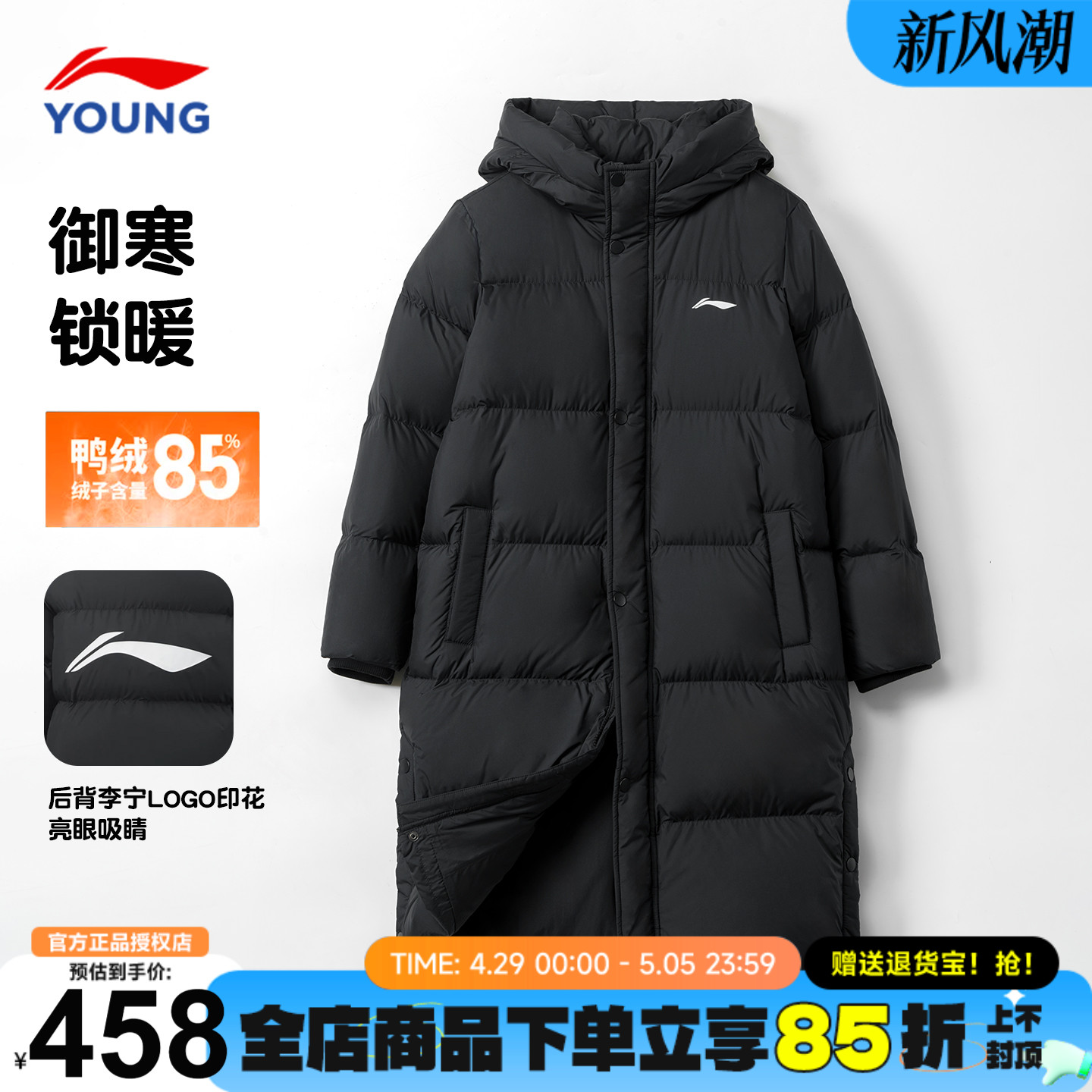 李宁儿童羽绒服长款男女大童绒85