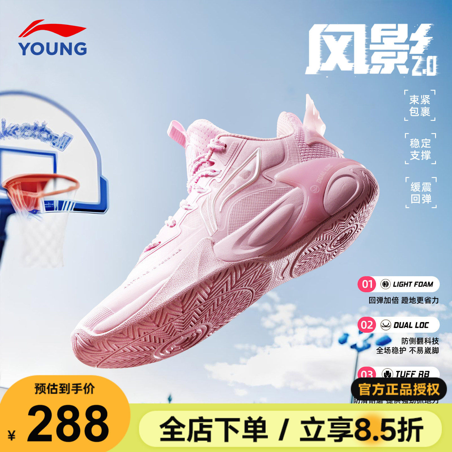 李宁专业篮球鞋女孩2026夏季新款女童鞋青少年低帮实战球鞋风影2