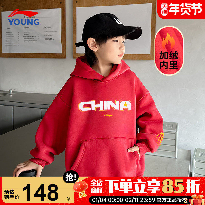 李宁男童卫衣加绒2026新年款儿童连帽保暖红色本命套头衫马年上衣