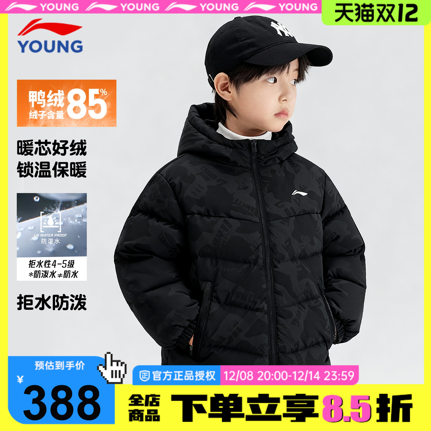 李宁儿童羽绒服冬季加厚鸭绒85%