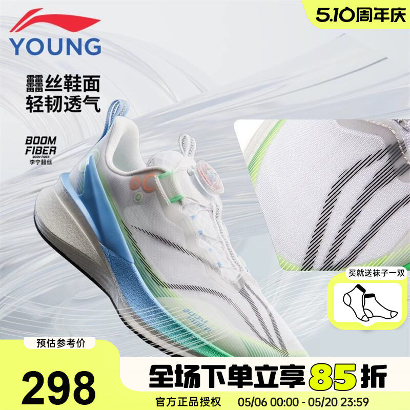李宁赤兔8PRO儿童专业跑鞋2026春季款䨻丝网面运动鞋青少年跑步鞋