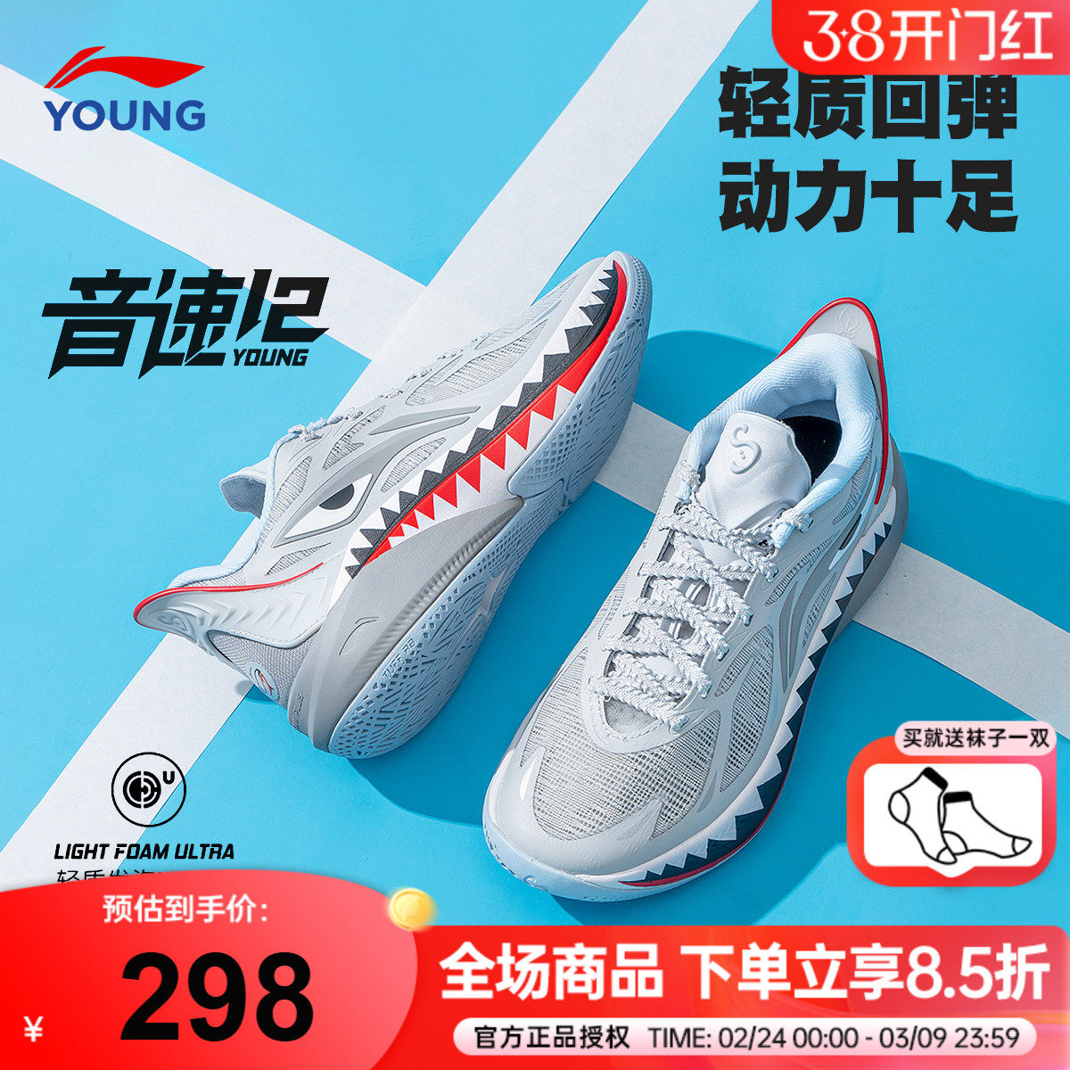 李宁音速12儿童篮球鞋2026春季男童鞋大童实战运动鞋青少年专业鞋