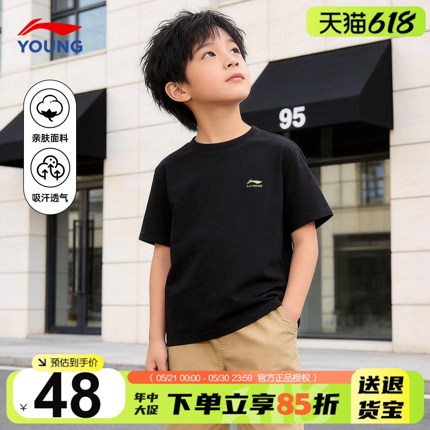 李宁儿童T恤纯棉亲肤男童运动短袖2026夏季青少年薄百搭黑色半袖