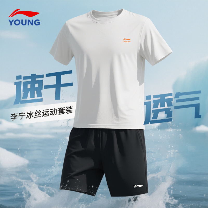 李宁男童夏季套装儿童速干短袖短裤运动套装男大童夏季轻薄运动服