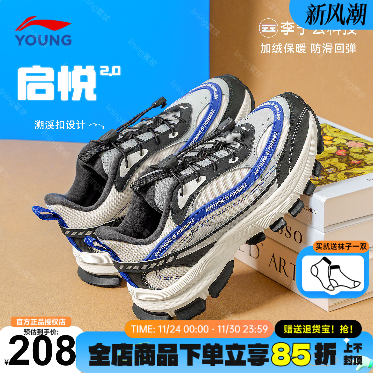 李宁童鞋儿童运动鞋户外加绒鞋子