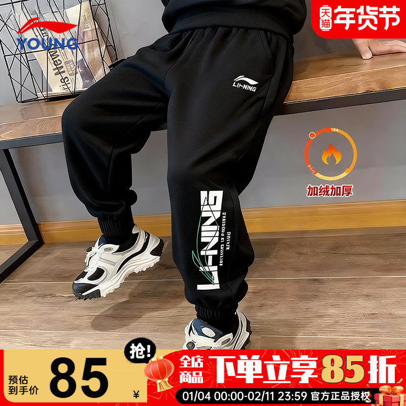 李宁男童加绒裤子2025新款儿童束脚冬季运动裤青少年时尚长裤卫裤