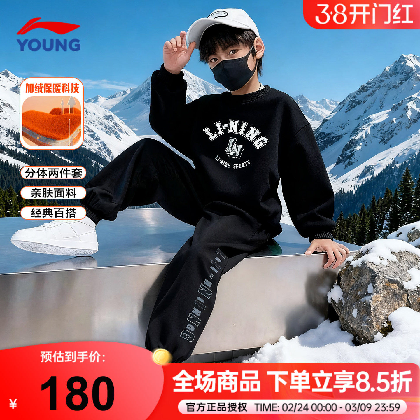 李宁儿童运动套装男女大童加绒卫衣运动裤新年套装2025新款男童装