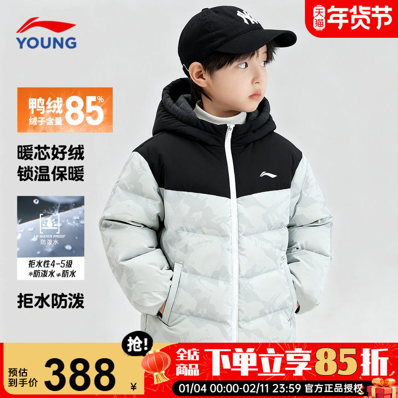 李宁儿童羽绒服男款鸭绒加厚冬季外套2025新款男女大童防泼水童装