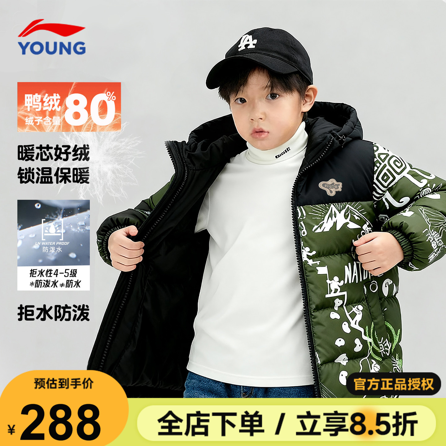 李宁儿童羽绒服男童鸭绒加厚外套