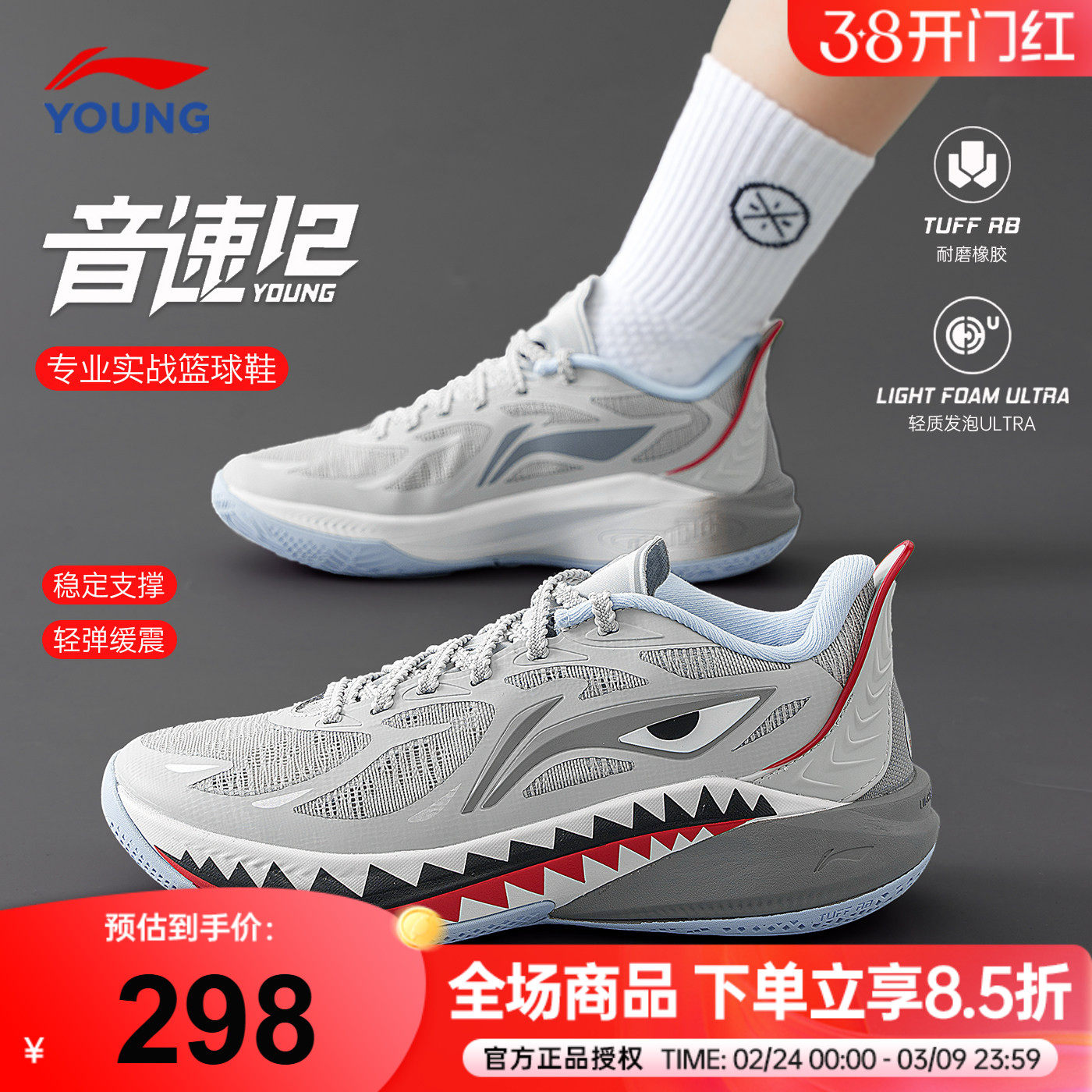 李宁音速12儿童篮球鞋2026春季男童鞋大童实战运动鞋青少年训练鞋