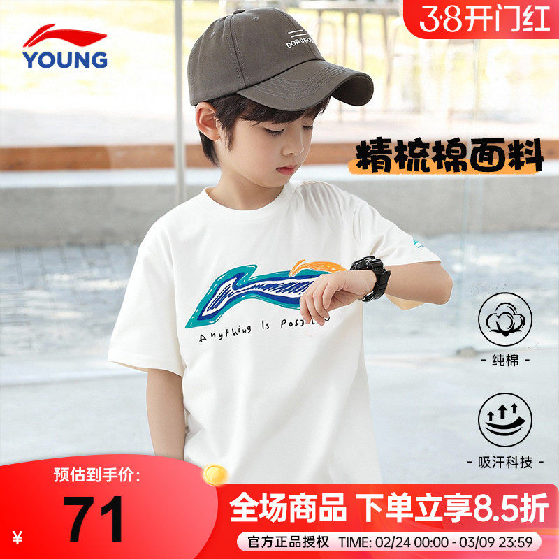 李宁儿童短袖t恤26新款男女大童运动夏装青少年吸汗透气纯棉半袖