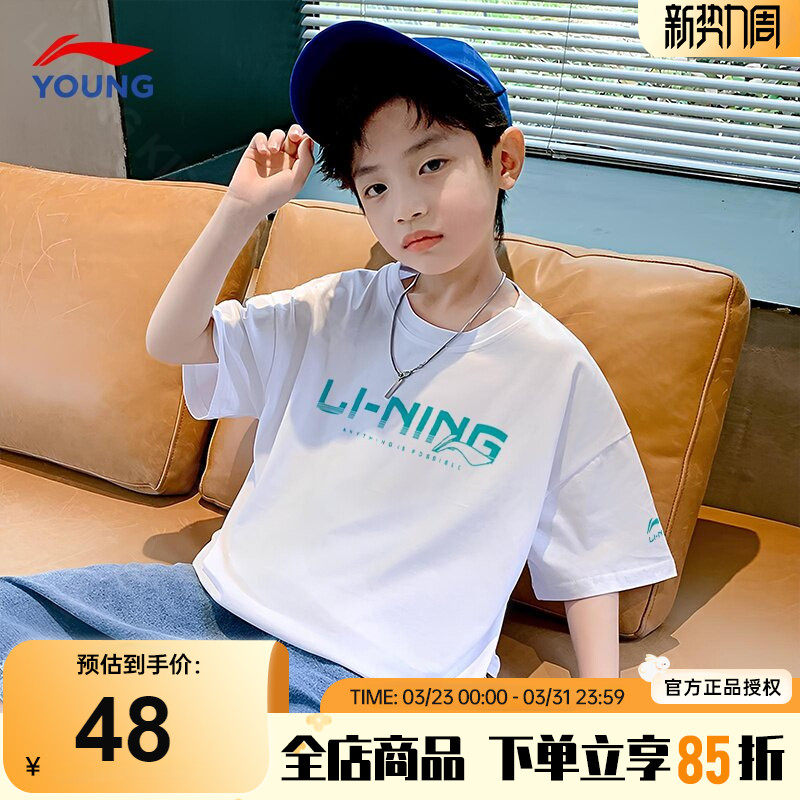 李宁儿童速干短袖t恤2026新款男童夏装青少年冰丝凉爽白色半截袖
