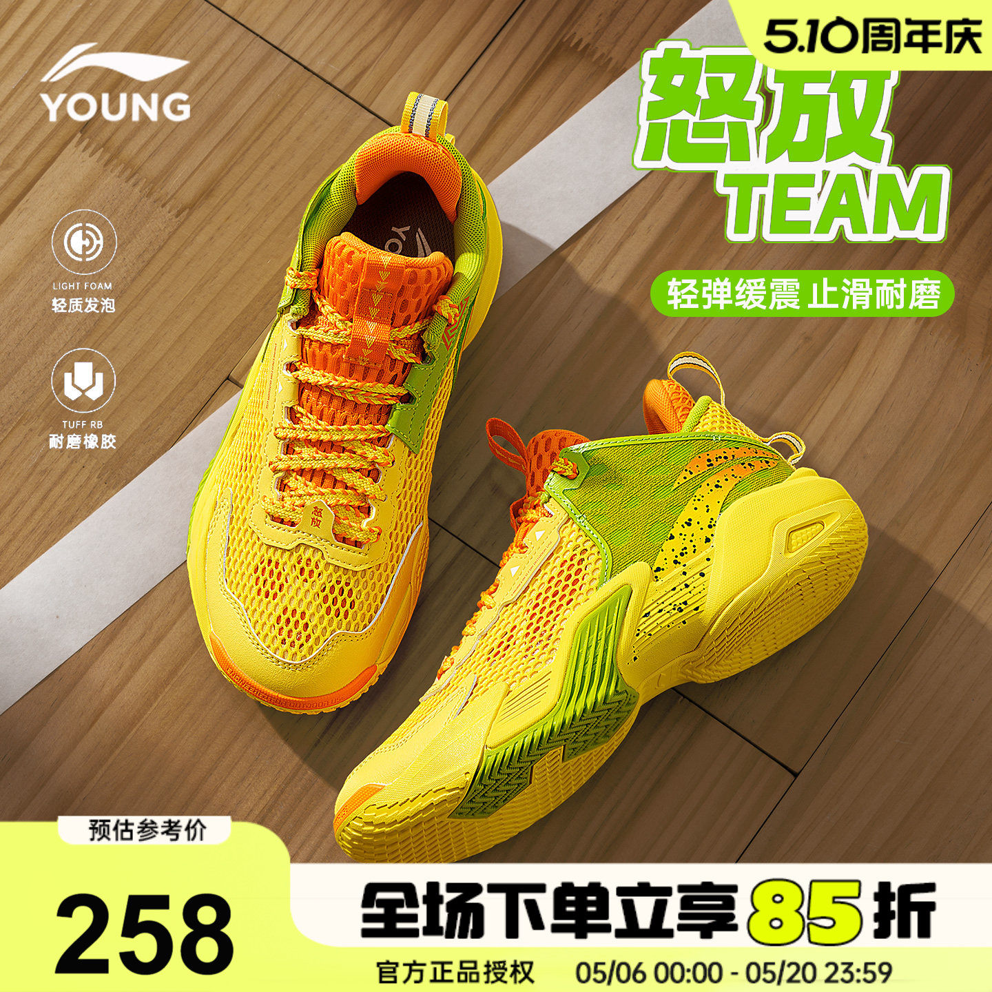李宁儿童篮球鞋怒放男童实战专业运动鞋26夏季青少年网面透气鞋子