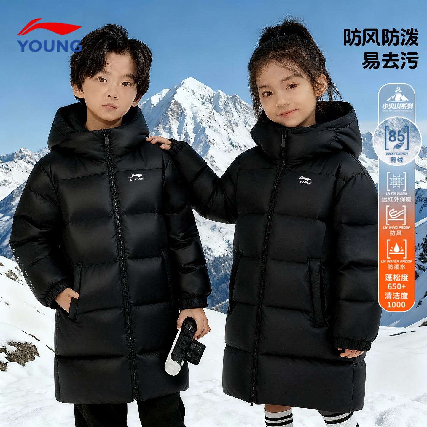 李宁儿童羽绒服中长款2025新款男童鸭绒85保暖科技防泼水冬装外套