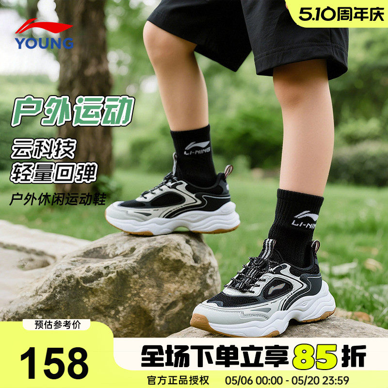 李宁儿童运动鞋男童户外休闲鞋2026春季新款青少年大网眼跑步鞋子