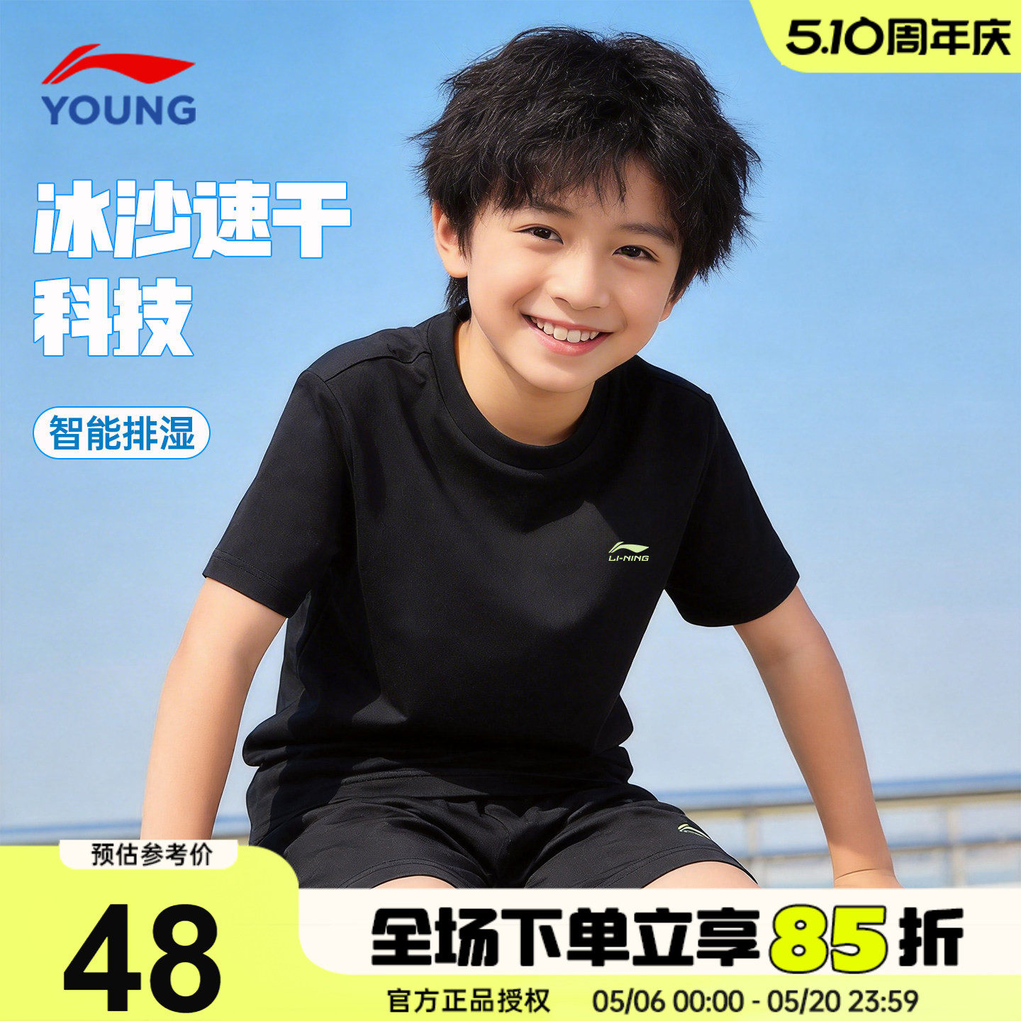 李宁儿童冰丝速干T恤男童宽松轻薄透气短袖26夏季青少年黑色上衣