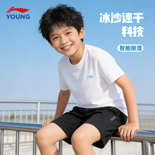 李宁男童速干短袖儿童T恤2026新款男女大童冰丝凉爽排汗夏装半袖