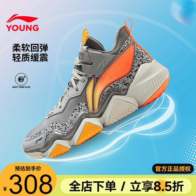 李宁儿童专业篮球鞋男大童外场