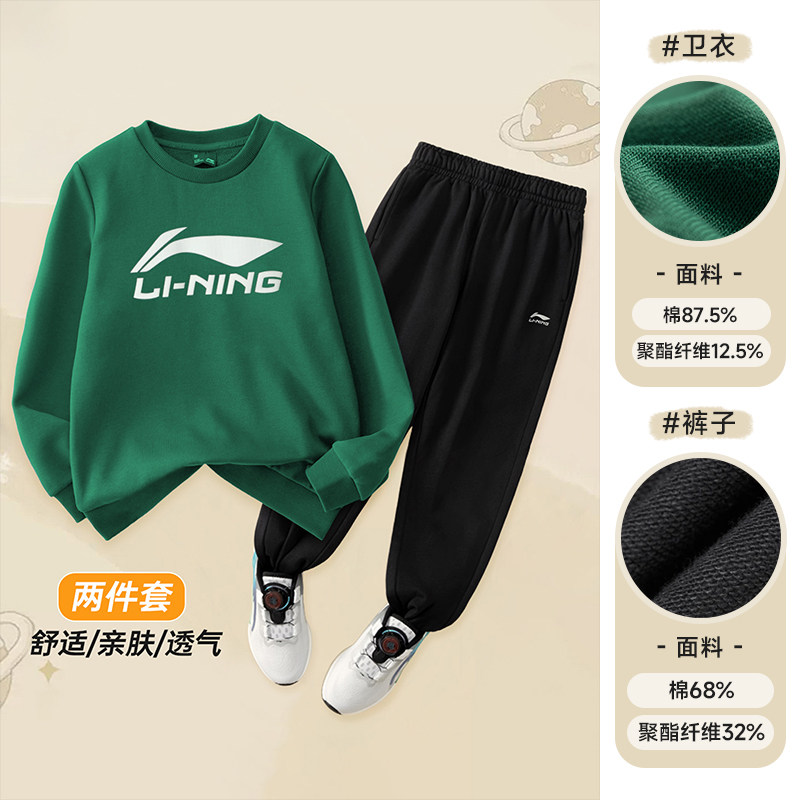李宁男童运动套装儿童卫衣裤子两件套26新款男大童春季套装运动服