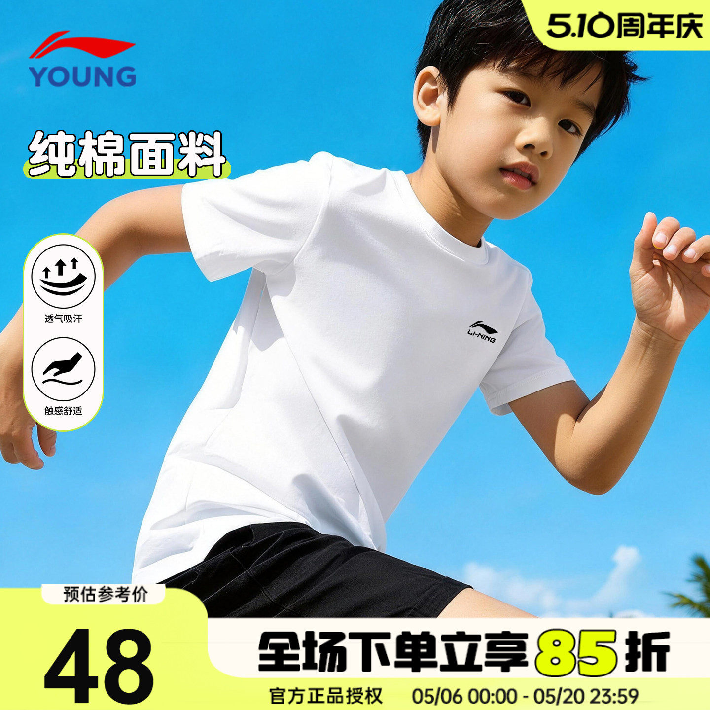 李宁男童纯棉短袖儿童排汗透气半袖2026夏季款男女大童青少年T恤