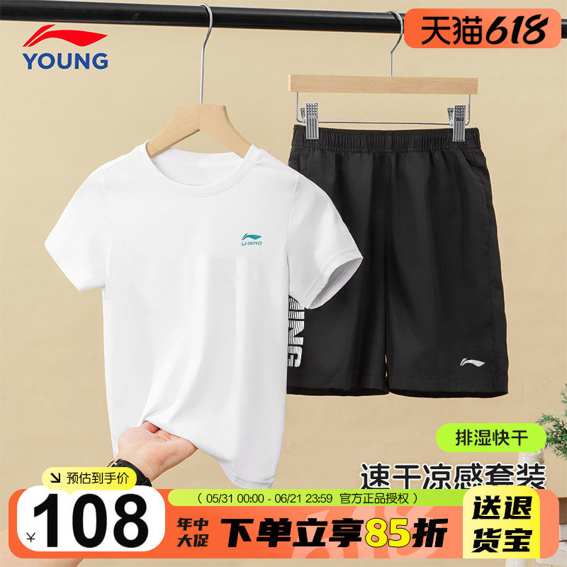 李宁儿童运动套装夏季2026新款男童女童短袖短裤T恤长裤速干套装