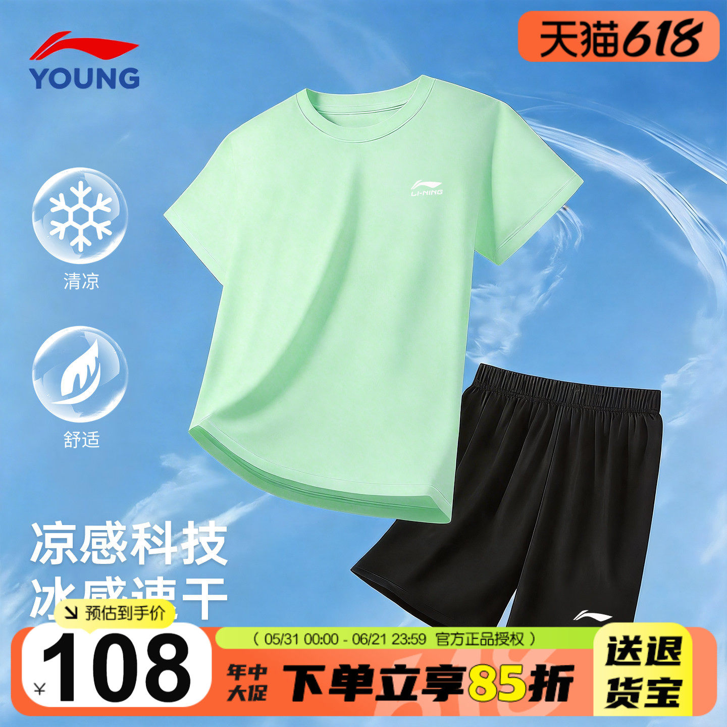 李宁儿童运动套装男童短袖短裤夏季套装2026新款男女大童速干T恤