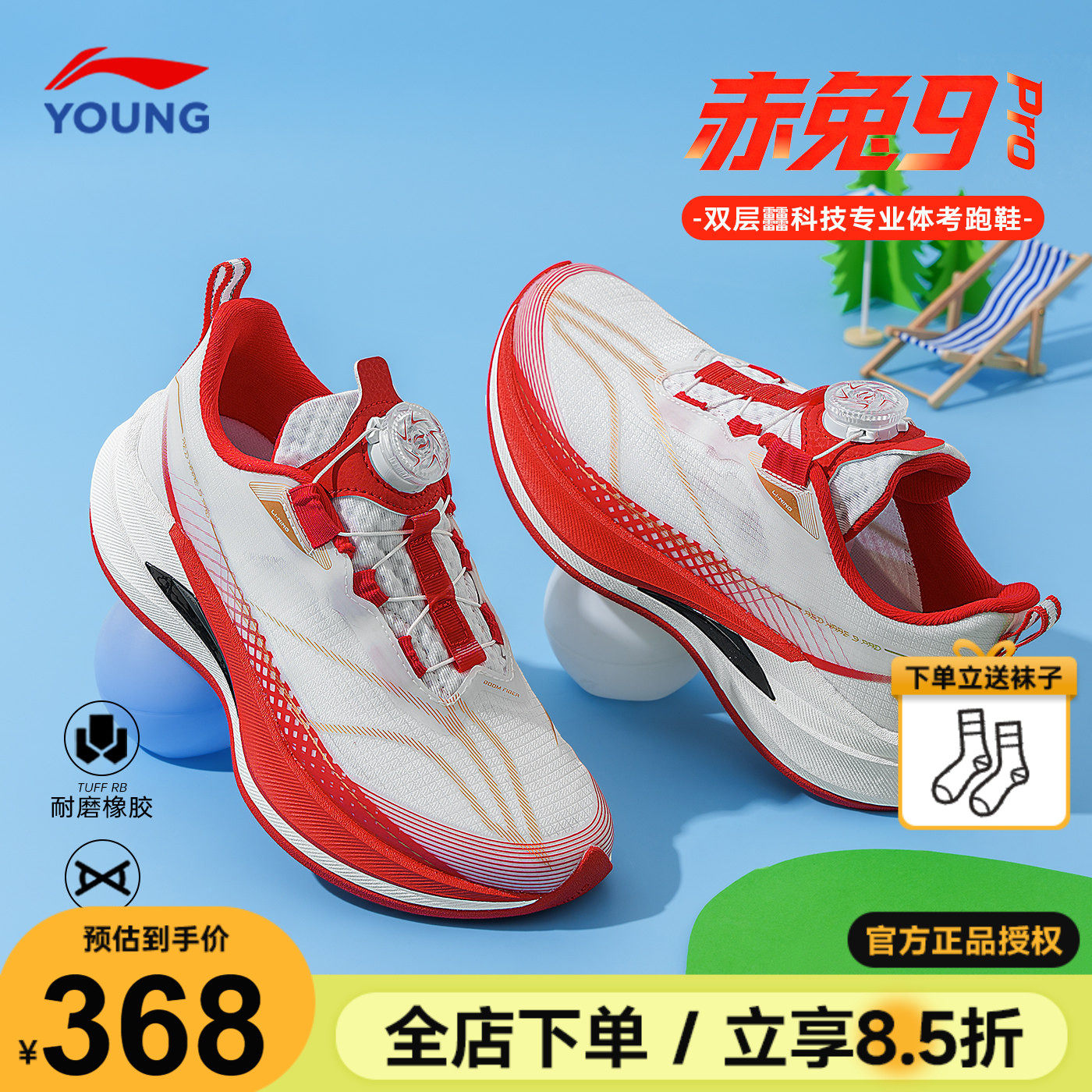李宁赤兔9PRO儿童专业跑步鞋2026春季男童运动鞋青少年红色新年鞋