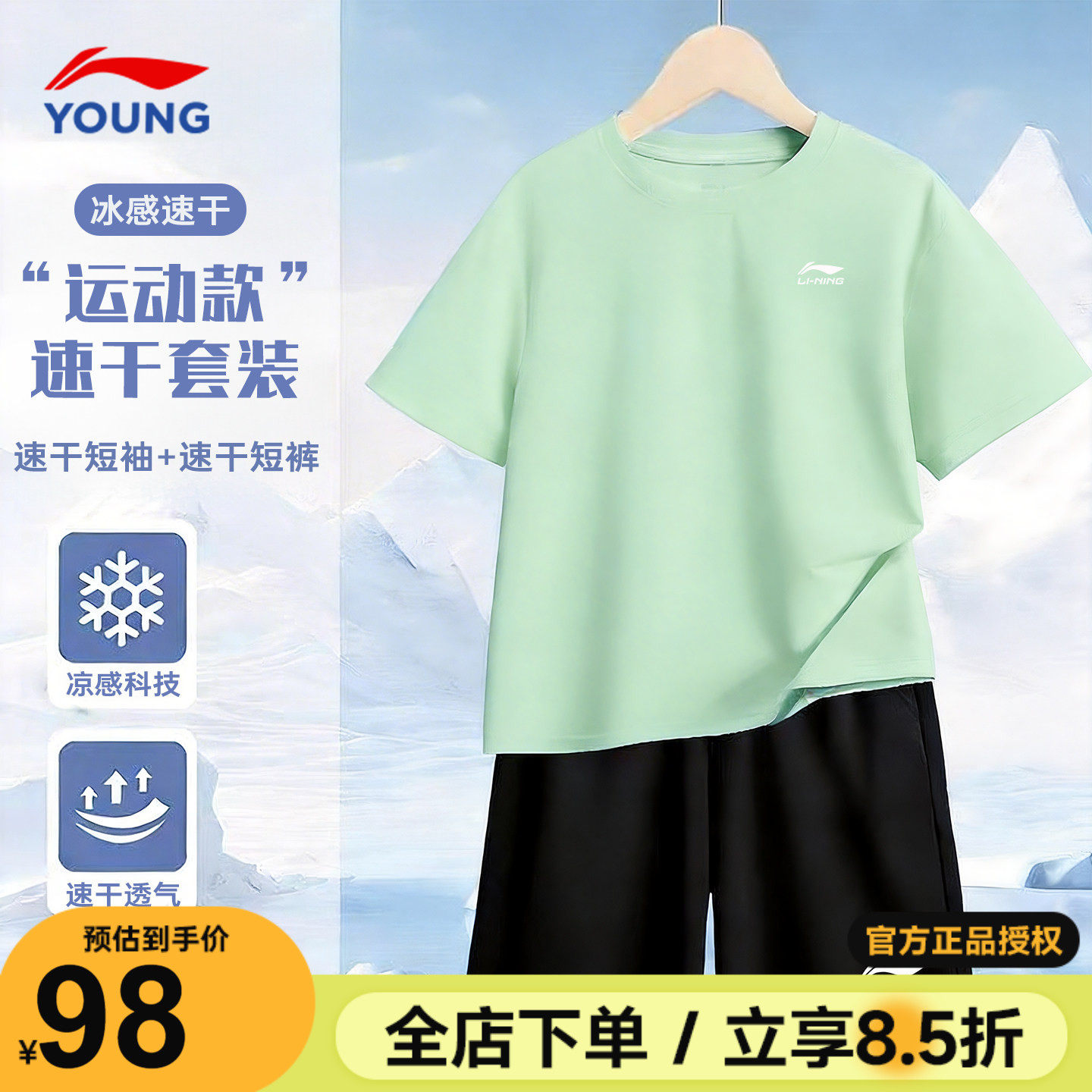 李宁儿童短袖短裤夏季套装男童纯棉速干T恤运动套装2026新款童装
