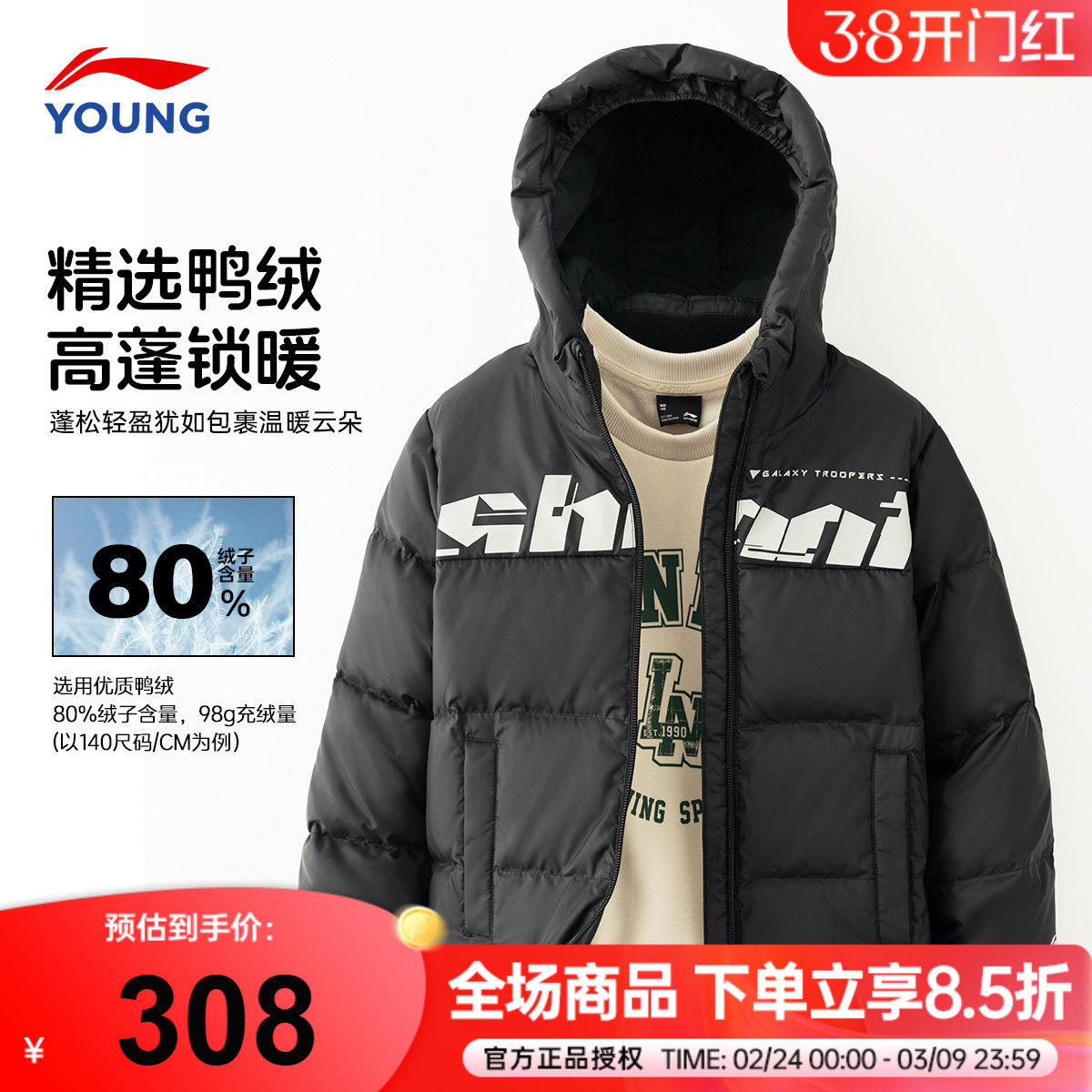 李宁儿童羽绒服男童加厚童装2025新款青少年鸭绒短款保暖冬季外套