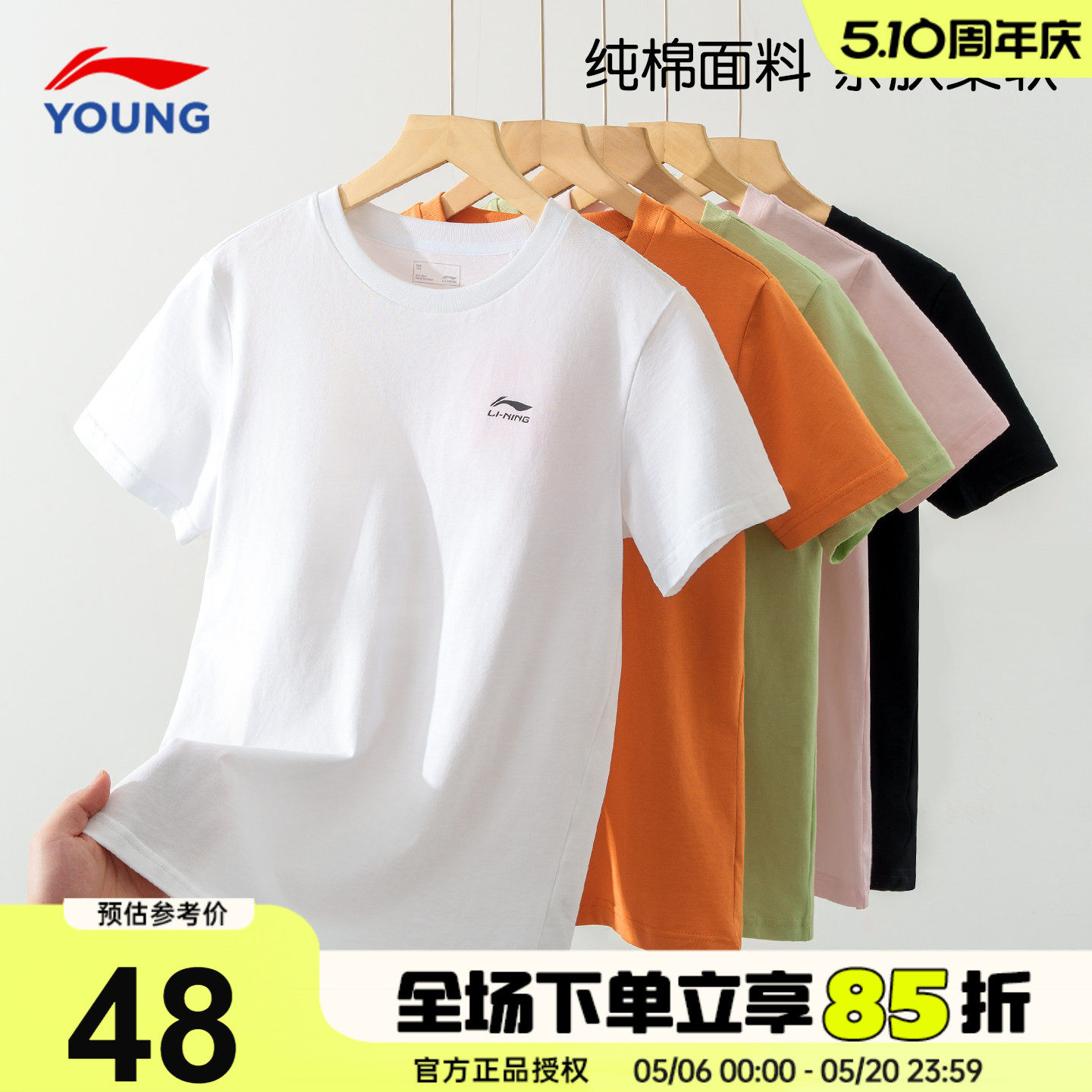 李宁儿童短袖T恤男童纯棉宽松百搭半袖2026新款青少年夏装白上衣