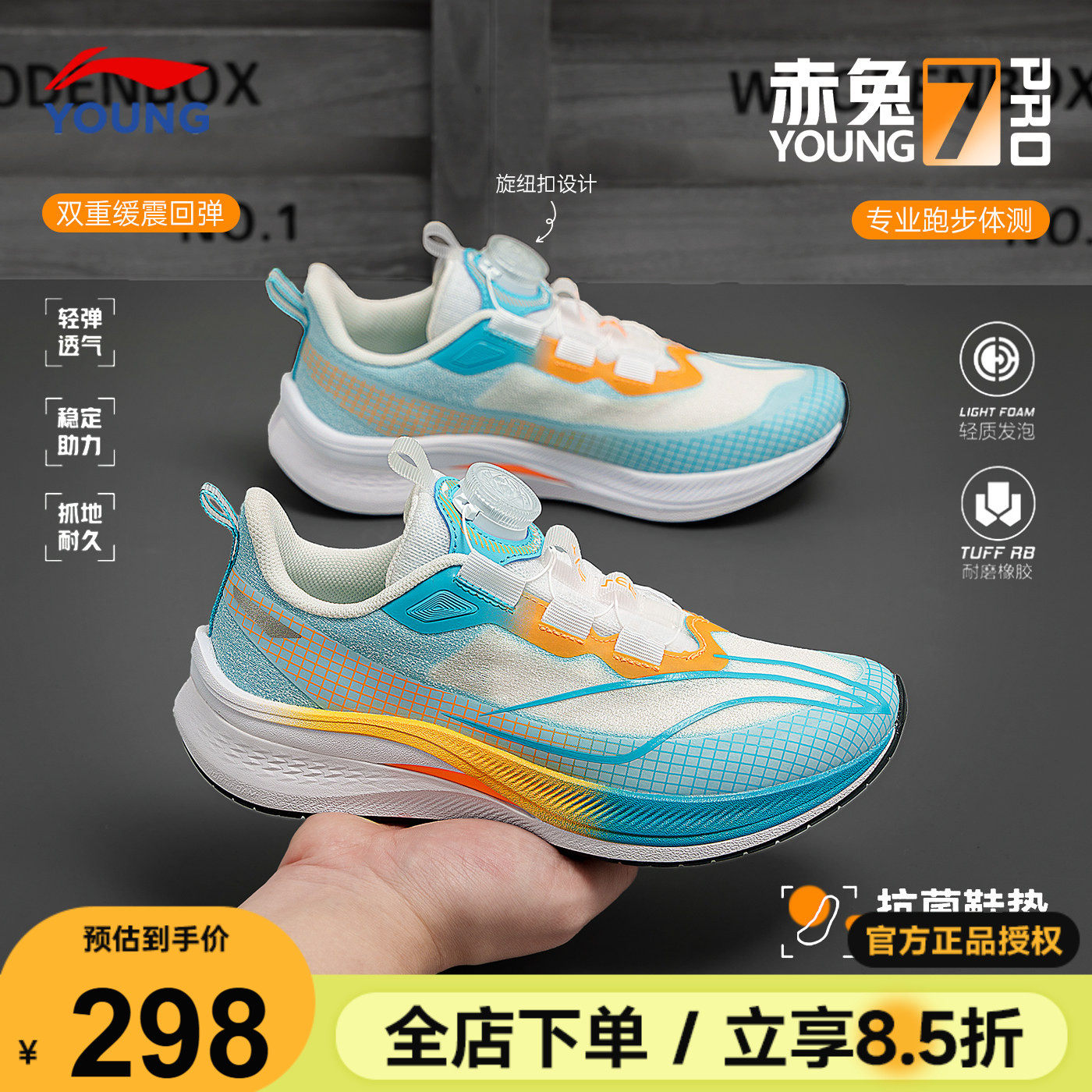 李宁赤兔7PRO儿童跑步鞋2026春季款男童专业跑鞋青少年正品运动鞋