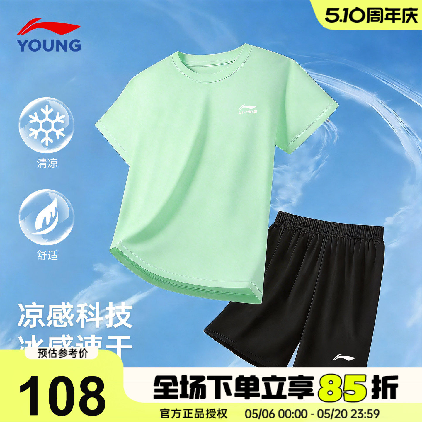 李宁儿童运动套装男童短袖短裤夏季套装2026新款男女大童速干T恤