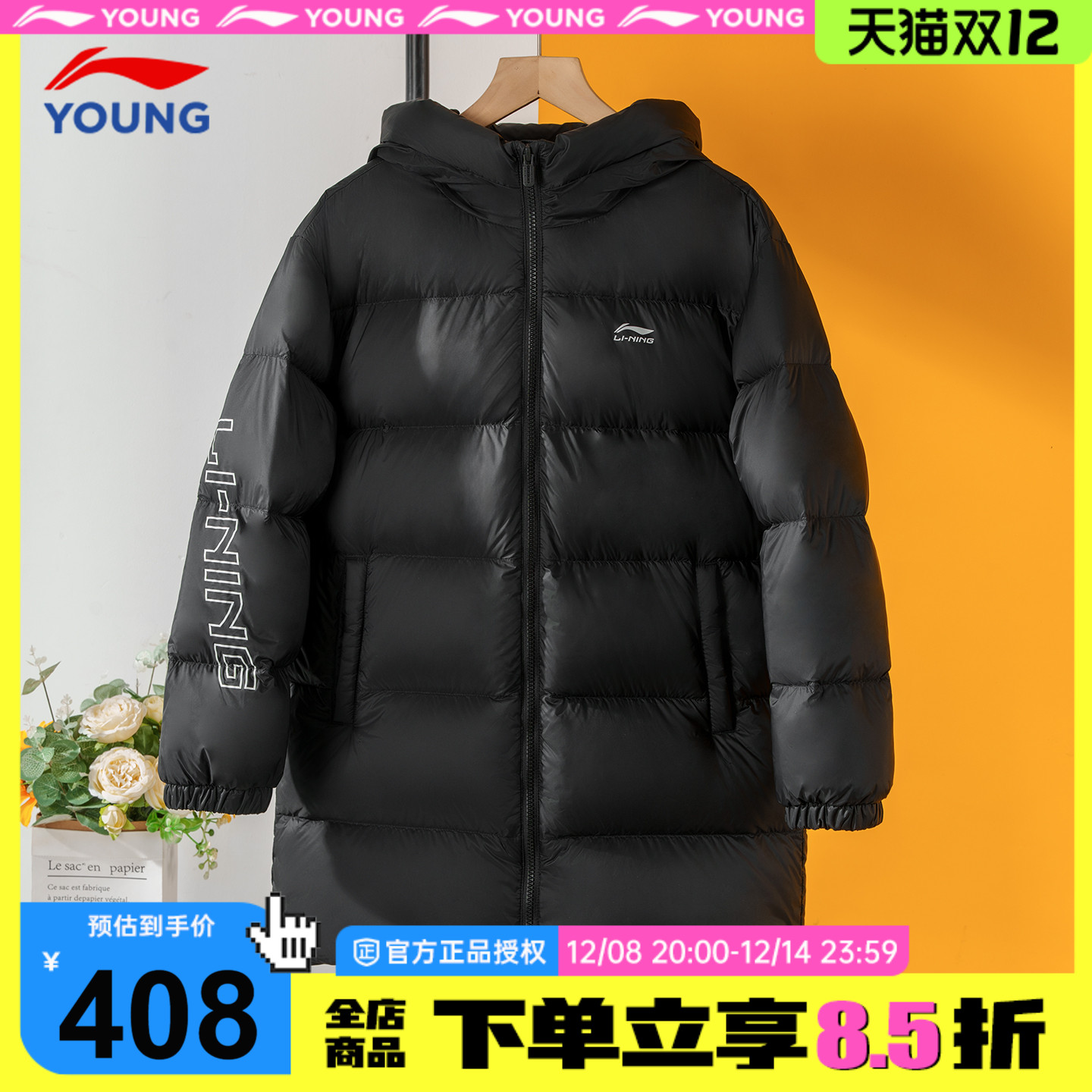 李宁童装儿童羽绒服中长款绒85%