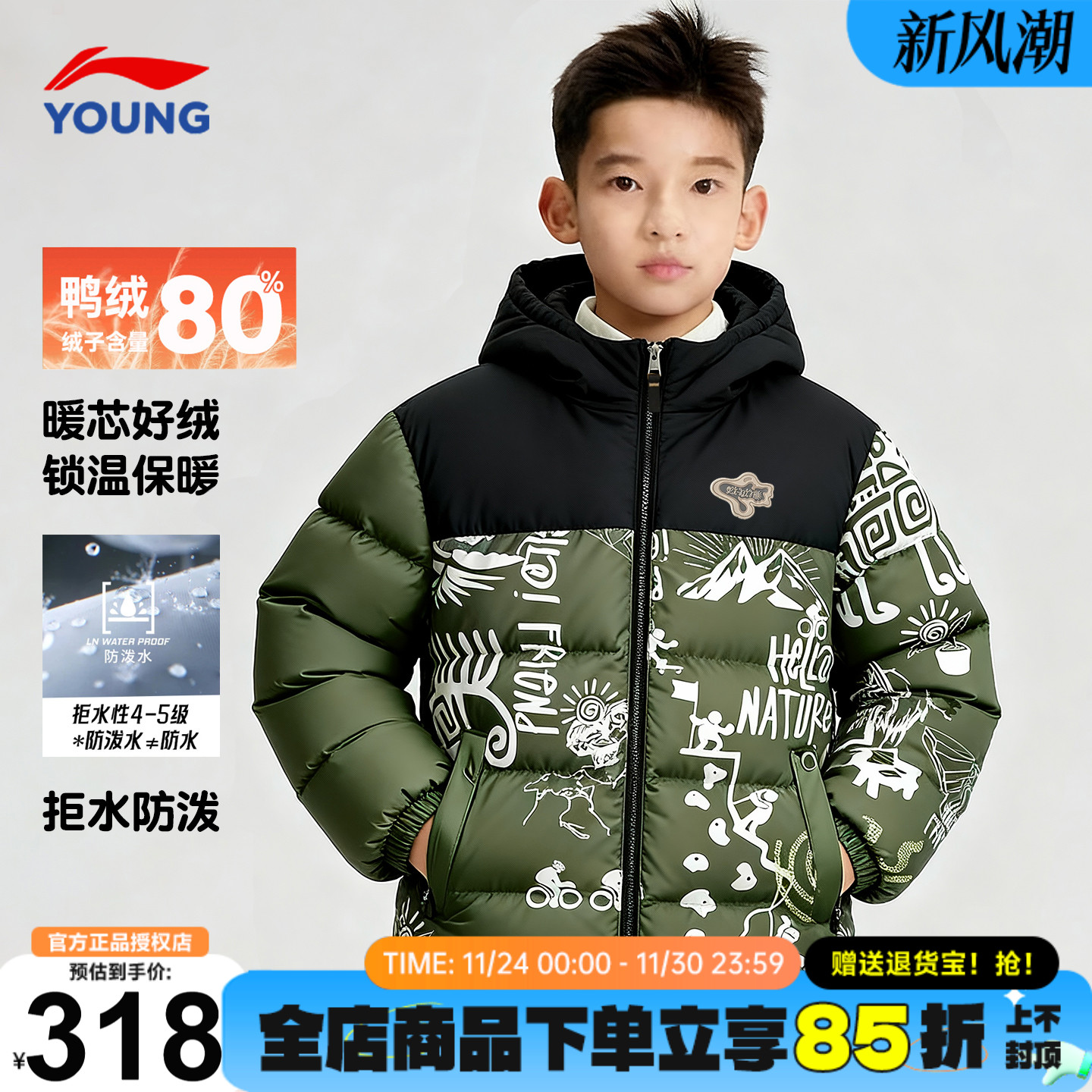 李宁儿童羽绒服男童鸭绒加厚外套