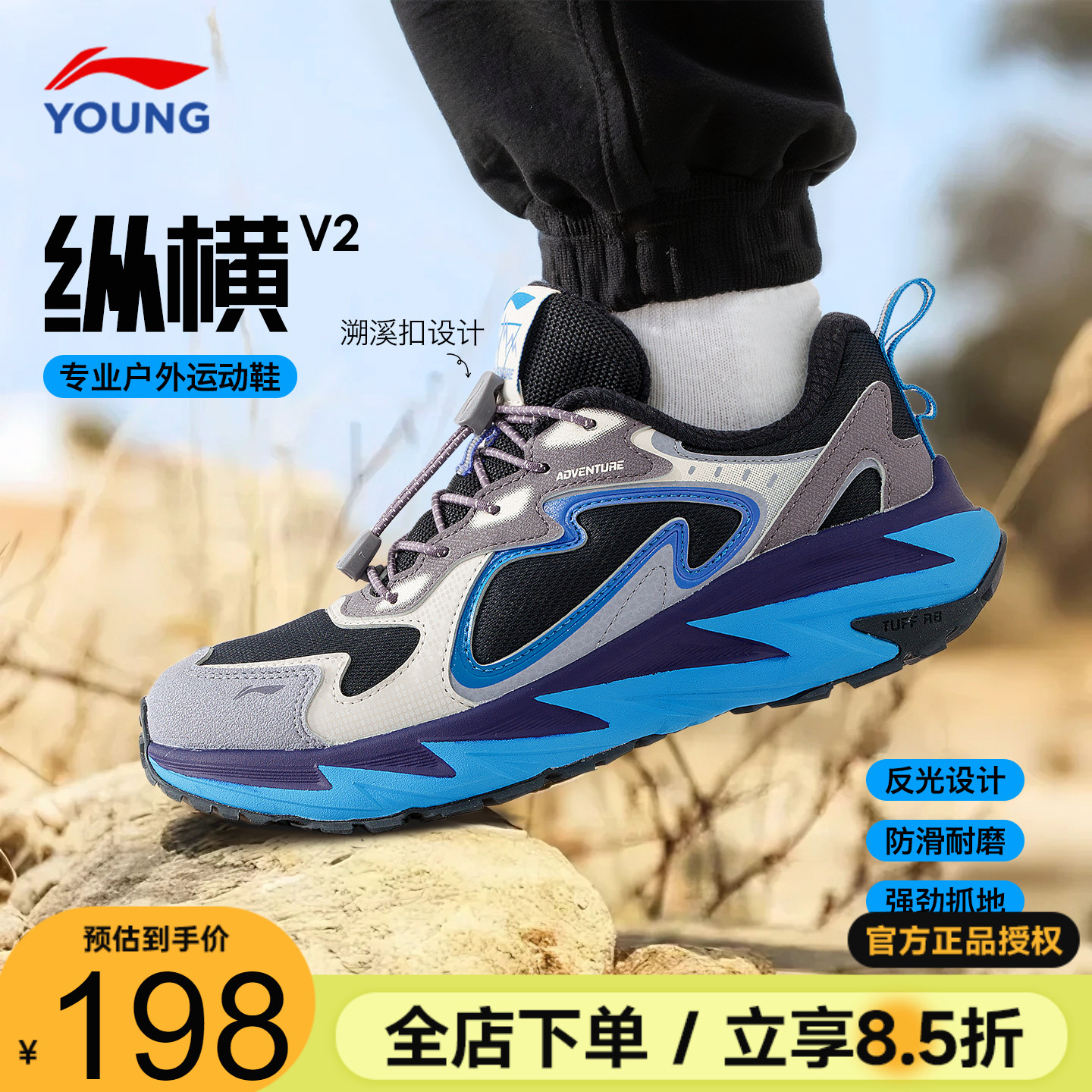 李宁儿童运动鞋男童户外鞋纵横2