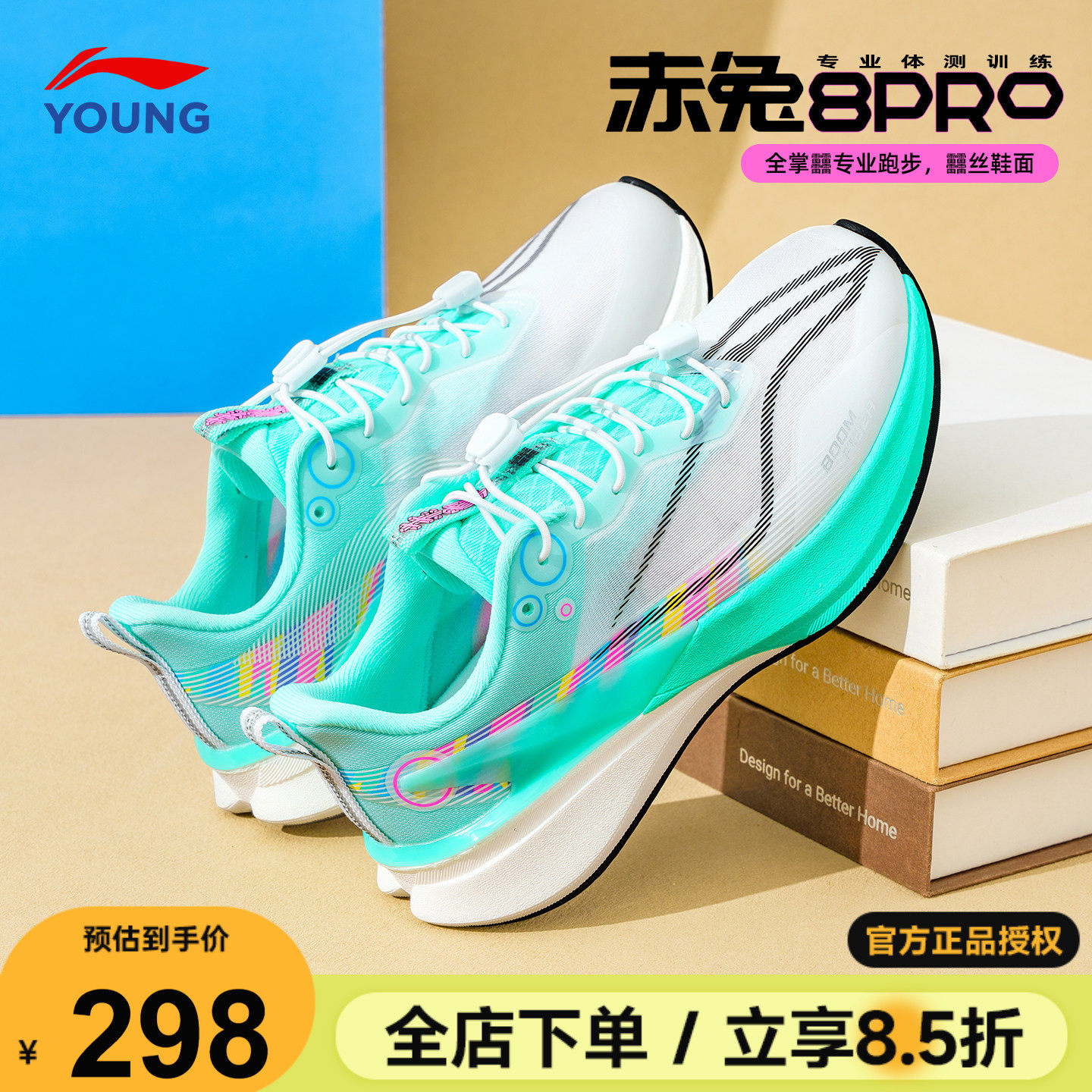 李宁赤兔8PRO儿童跑鞋男孩26新款男童网面运动鞋青少年专业跑步鞋