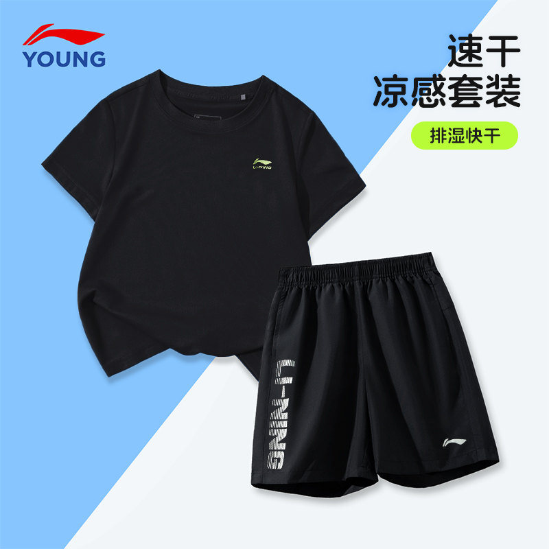 李宁儿童套装2025新款男女大童短袖短裤运动套装速干T恤裤子夏装