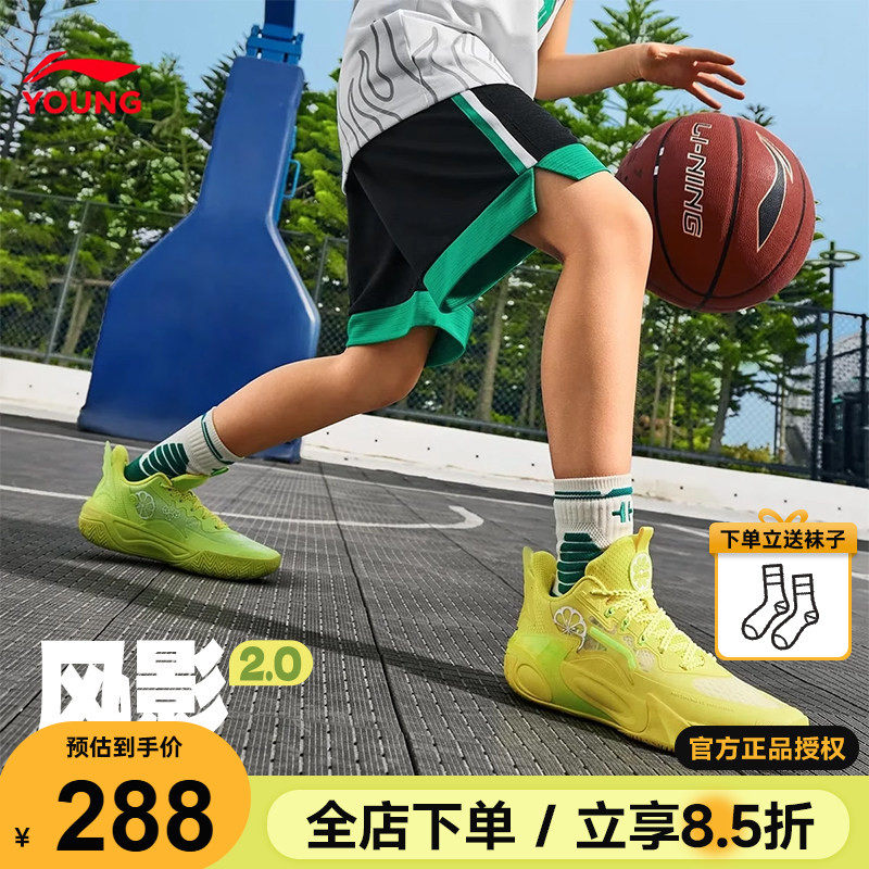 李宁儿童篮球鞋男童2026新款风影䨻鸳鸯配色大童青少年网面运动鞋